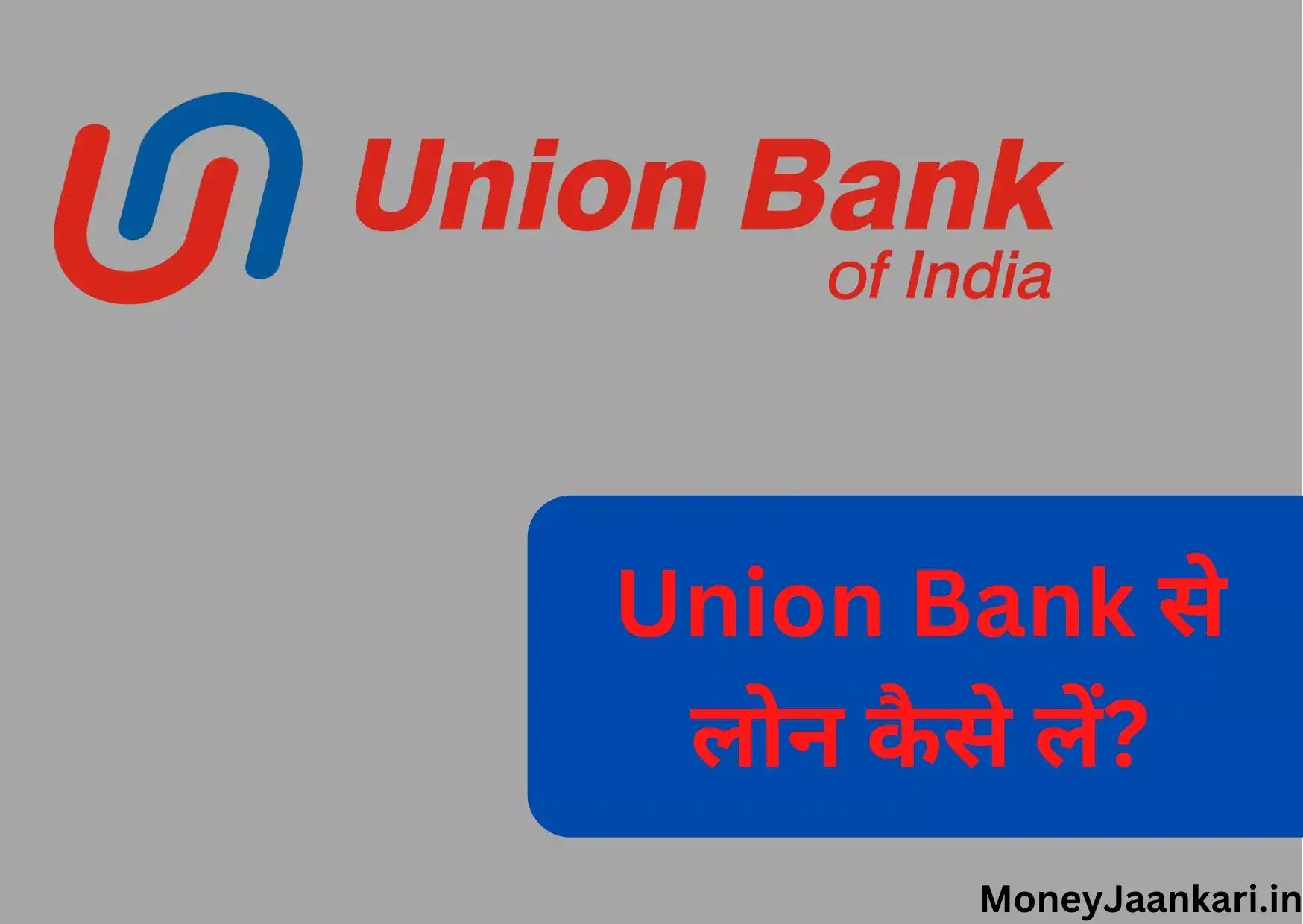 Union Bank Se Loan Kaise Le