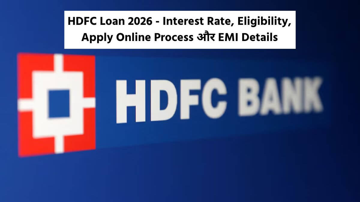 HDFC Loan 2026