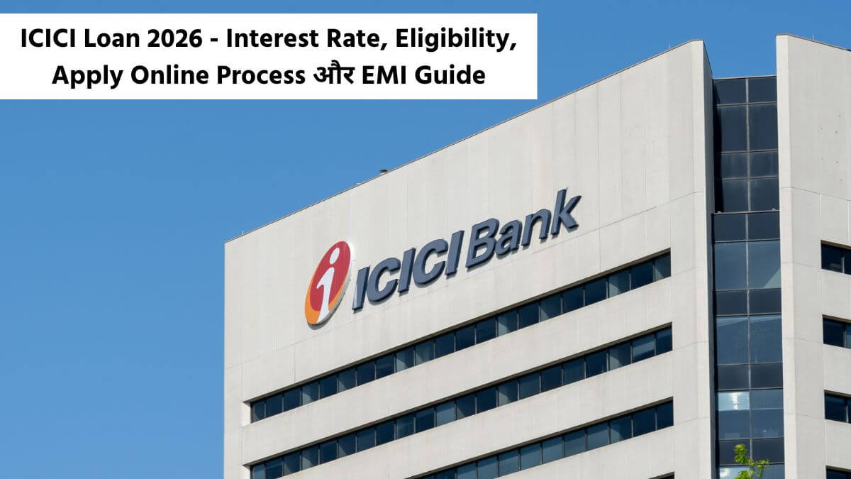 ICICI Loan 2026